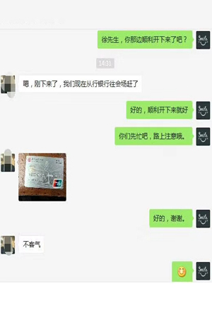 成功案例反馈